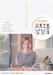Yum Yum, How Tasty! korean drama review