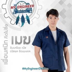 My Engineer Thai Drama photo