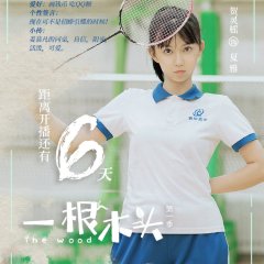 The Wood Chinese Drama photo