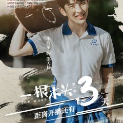 The Wood Chinese Drama photo