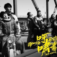 Only the Wind Knows Chinese Movie photo