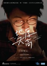 Lost in the Fumes Hong Kong Movie photo