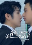 Capture Lover Special chinese drama review