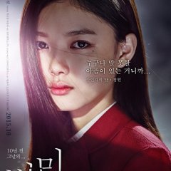 Circle of Atonement Korean Movie photo