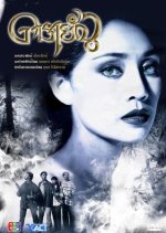 Darayan Thai Drama photo