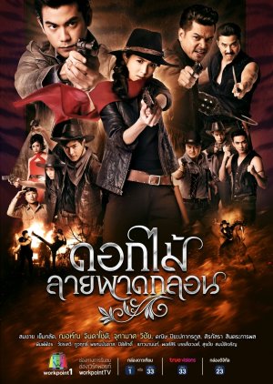 Dok Mai Lai Pad Klon (2015) poster