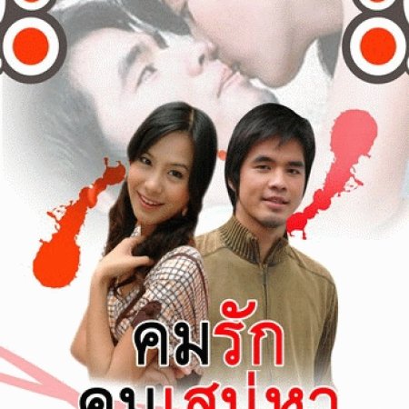 Kamisama no Boto  (2013)