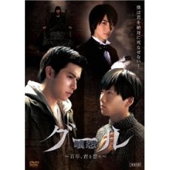 Ghoul Japanese Movie photo