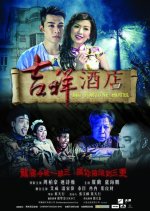 Big Fortune Hotel Hong Kong Movie photo