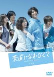 Sunao ni Narenakute japanese drama review