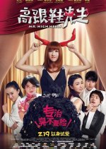 Mr. High Heels Chinese Movie photo