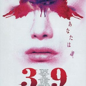 Keiho (1999)