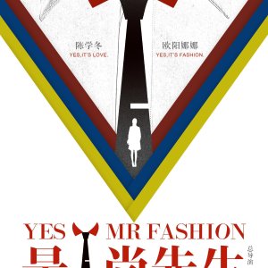 Yes! Mr. Fashion (2016)