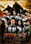 Terra Formars japanese movie review
