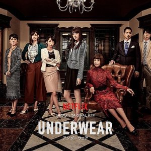 Underwear (2015)