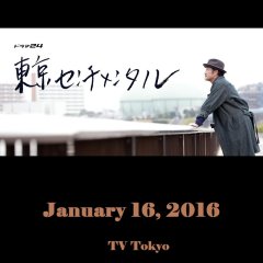 Tokyo Sentimental Japanese Drama(2016) photo