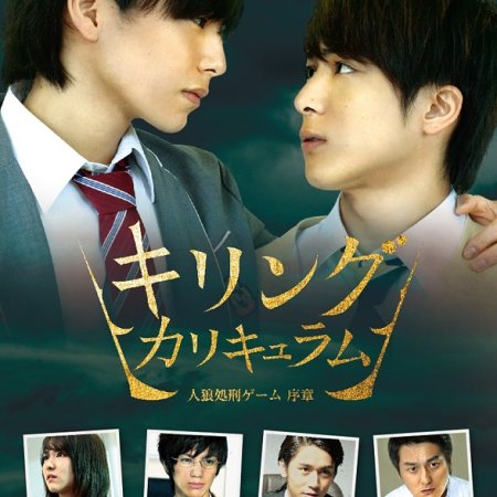 Kamisama no Boto  (2013)