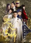 Wu Xin: The Monster Killer chinese drama review
