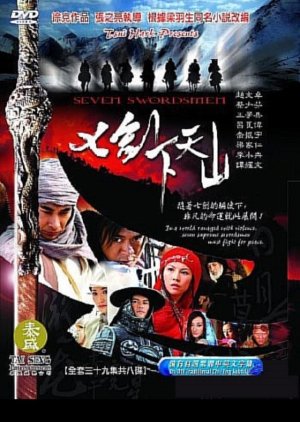 Seven Swordsmen (2006) poster
