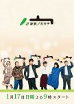 Kazoku no Katachi japanese drama review