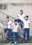 Mr. X and I Season 2 chinese drama review