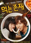 Eating Existence korean drama review