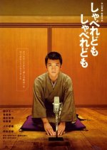 Talk, Talk, Talk Japanese Movie photo