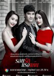 Roy Ruk Raeng Kaen thai drama review