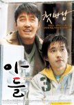 Korean Movies That Made Me Cry