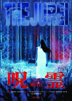 Ju-Rei: The Movie (2003) poster