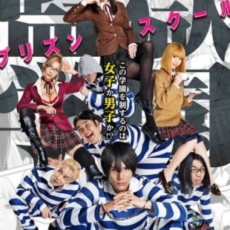 Kamisama no Boto  (2013)