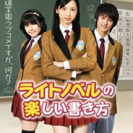 Kamisama no Boto  (2013)
