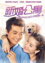 Mad About You Chinese Drama photo