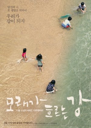 Following Sand River (2013) poster
