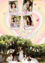 Ta De Xin Dong Zhou Mo Chinese TV Program photo