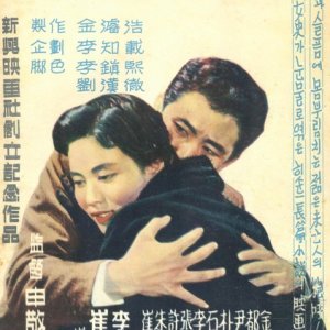 I Won't Cry (1960)