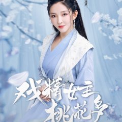 Affairs of a Drama Queen Chinese Drama photo