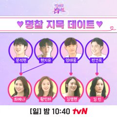 Between Love and Friendship Korean TV Program photo