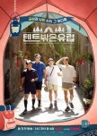 Europe Outside Your Tent Season 1 korean drama review