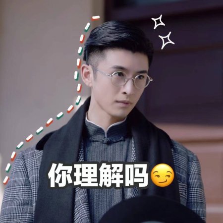 Min Guo Da Zhen Tan (2022)