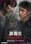 CHINESE CRIME DRAMAS