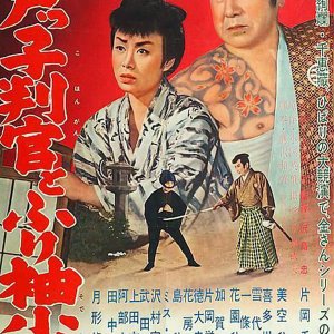 The Edo Official and Apprentice (1959)