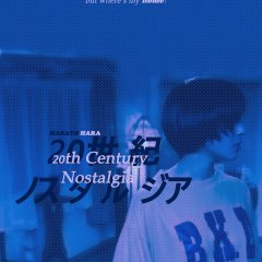 20th Century Nostalgia Japanese Movie photo