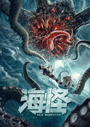 Sea Monster (2020) poster