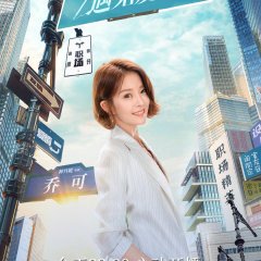 Really Meet Love That Day Chinese Drama photo