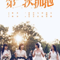 My Way Chinese Drama(2022) photo