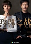 Rose War chinese drama review