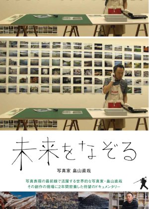 Tracing the Future: Photographer Naoya Hatakeyama (2015) poster
