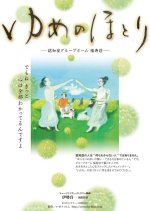 Thread of Dreams - The Adonis Home for Dementia Patients