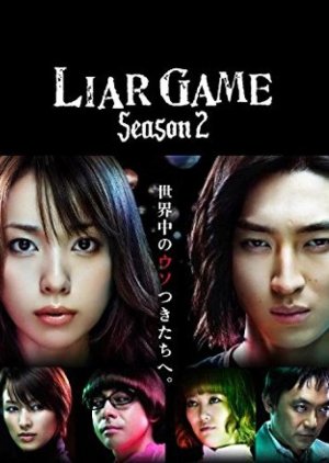 Liar Game 2 (2009) poster